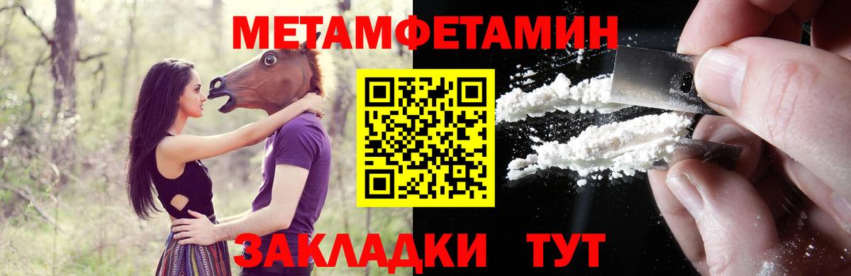 АМФЕТАМИН Розовый Миасс