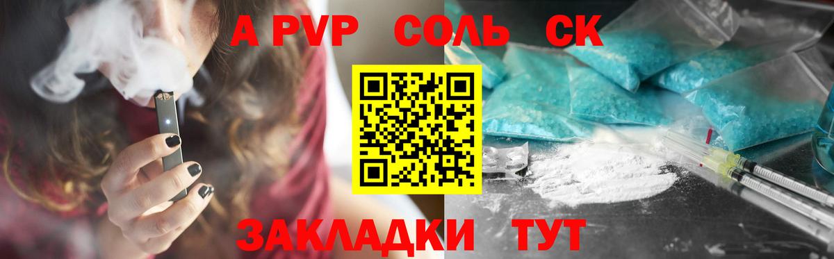 А ПВП VHQ Миасс