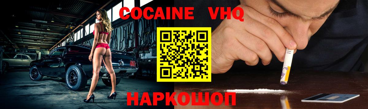 COCAIN Перу  Вход с VPN  Миасс 