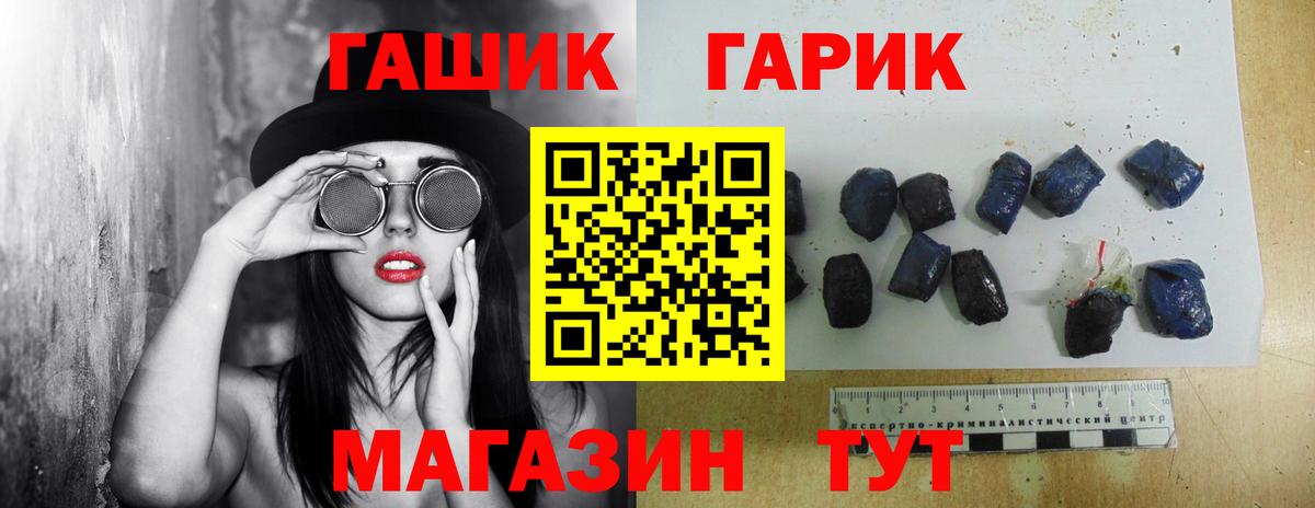 купить закладку  ГАШИШ hashish  Вход с VPN  Гашиш  ГАШ Cannabis  Миасс 