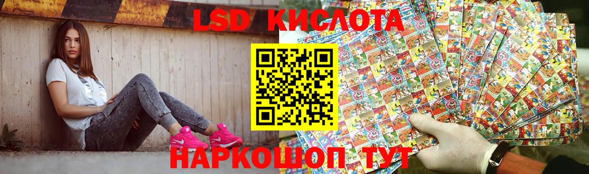 LSD-25 экстази ecstasy Миасс