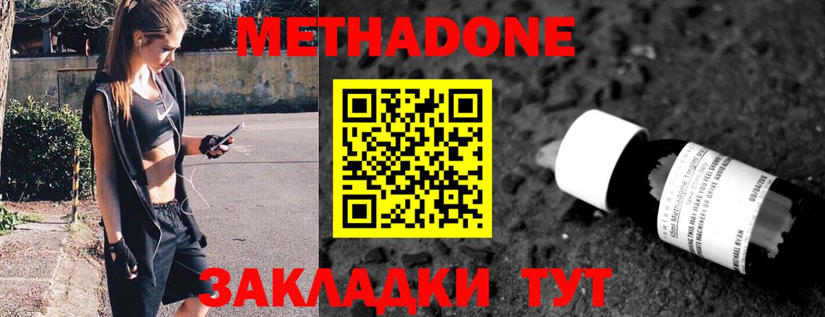 МЕТАДОН VHQ  Метадон мёд  сайты даркнета формула  Вход с VPN  Миасс 