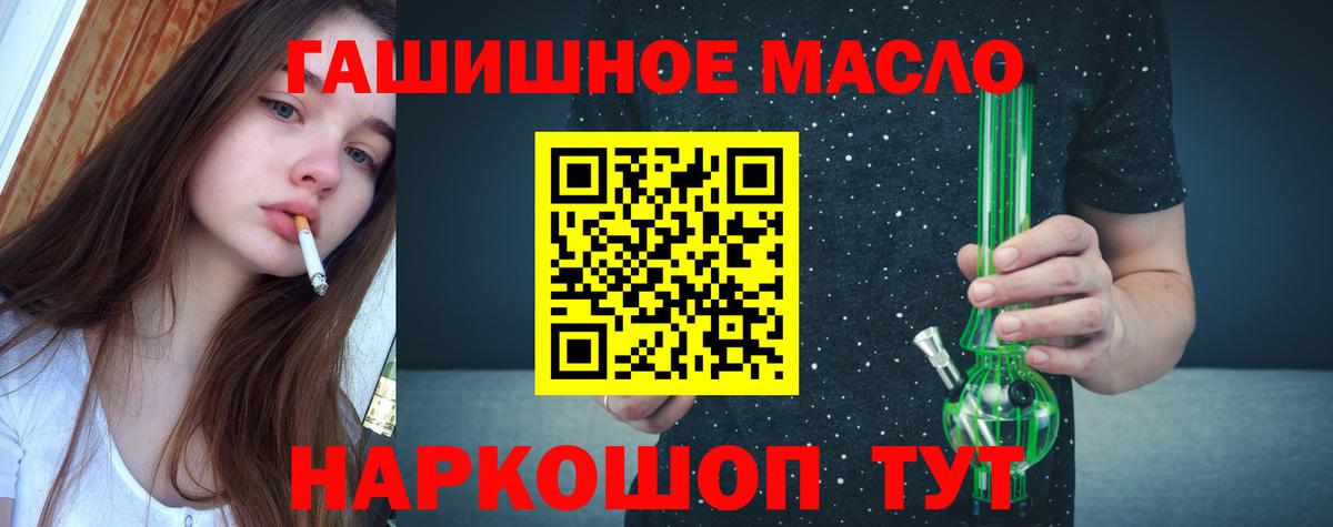Миасс  Дистиллят ТГК жижа  Вход с VPN  ТГК Wax 