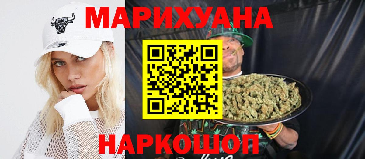 Канабис LSD WEED  Бошки марихуана THC 21%  Бошки марихуана план  Миасс  Вход с VPN 