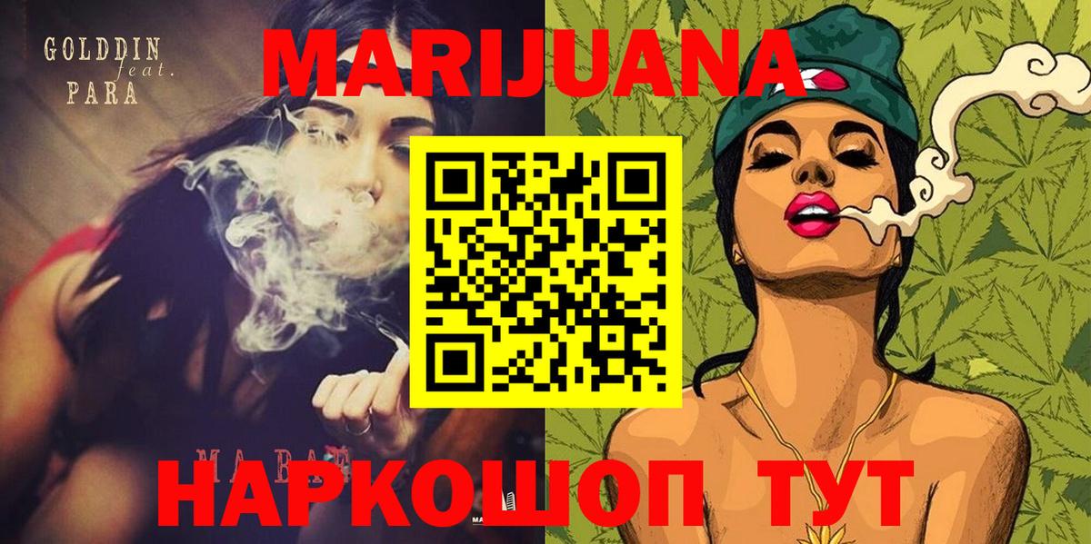 МАРИХУАНА LSD WEED Миасс